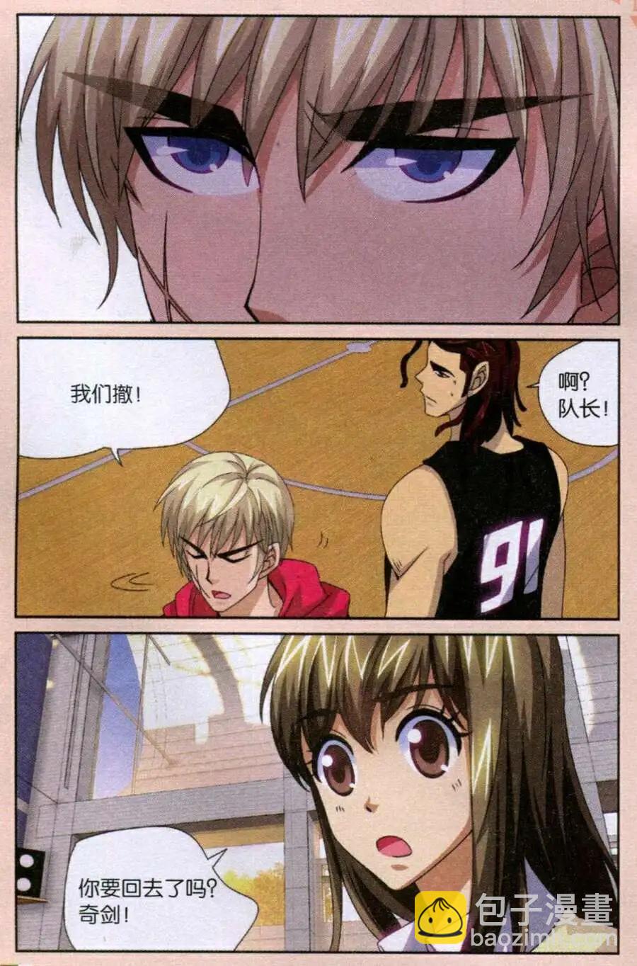 第37话 我要的是现在！-第37话