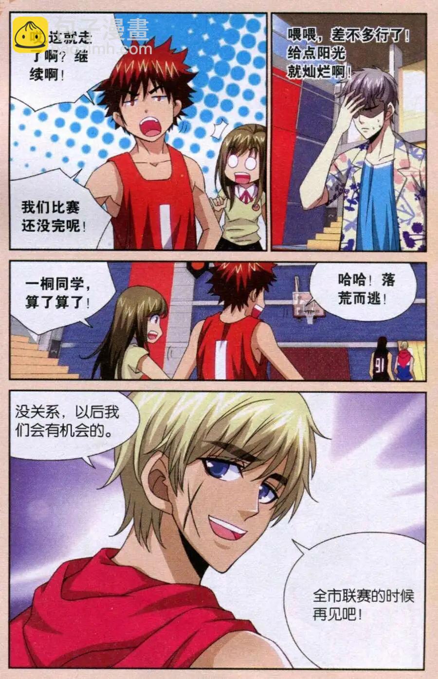 第37话 我要的是现在！-第37话