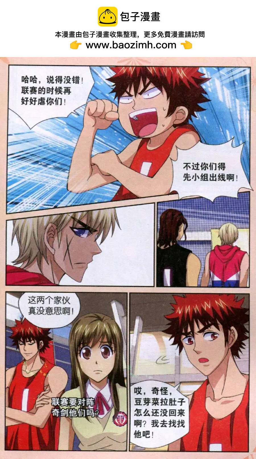 第37话 我要的是现在！-第37话