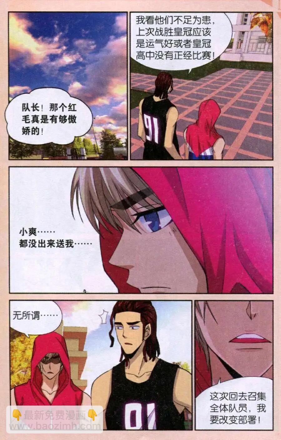 第37话 我要的是现在！-第37话