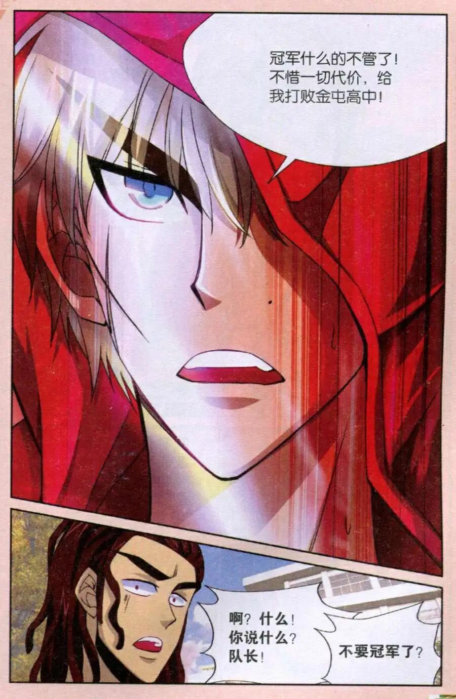 第37话 我要的是现在！-第37话