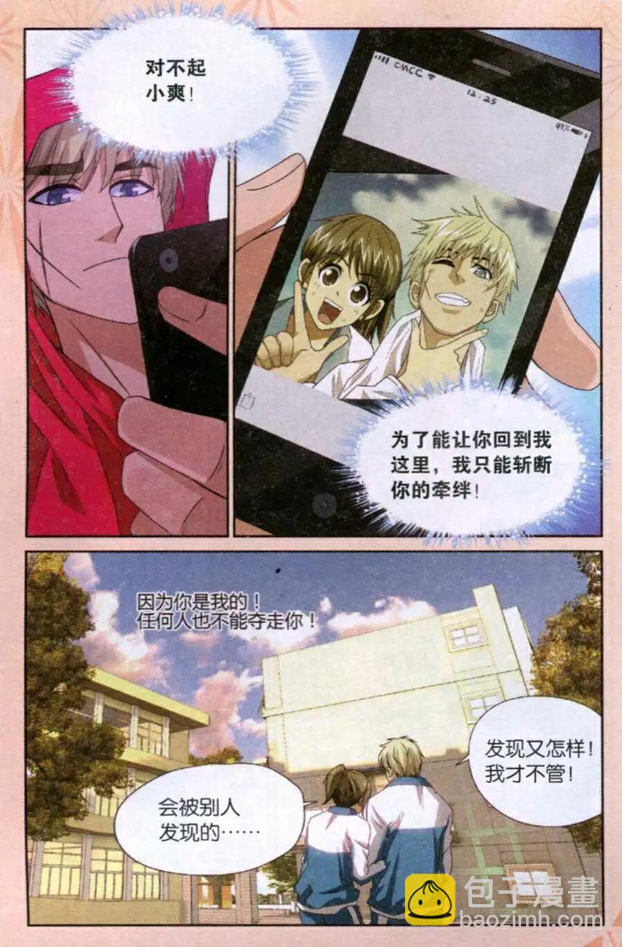 第37话 我要的是现在！-第37话