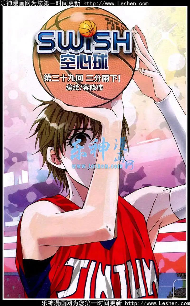 第39话 三分雨下-第39话