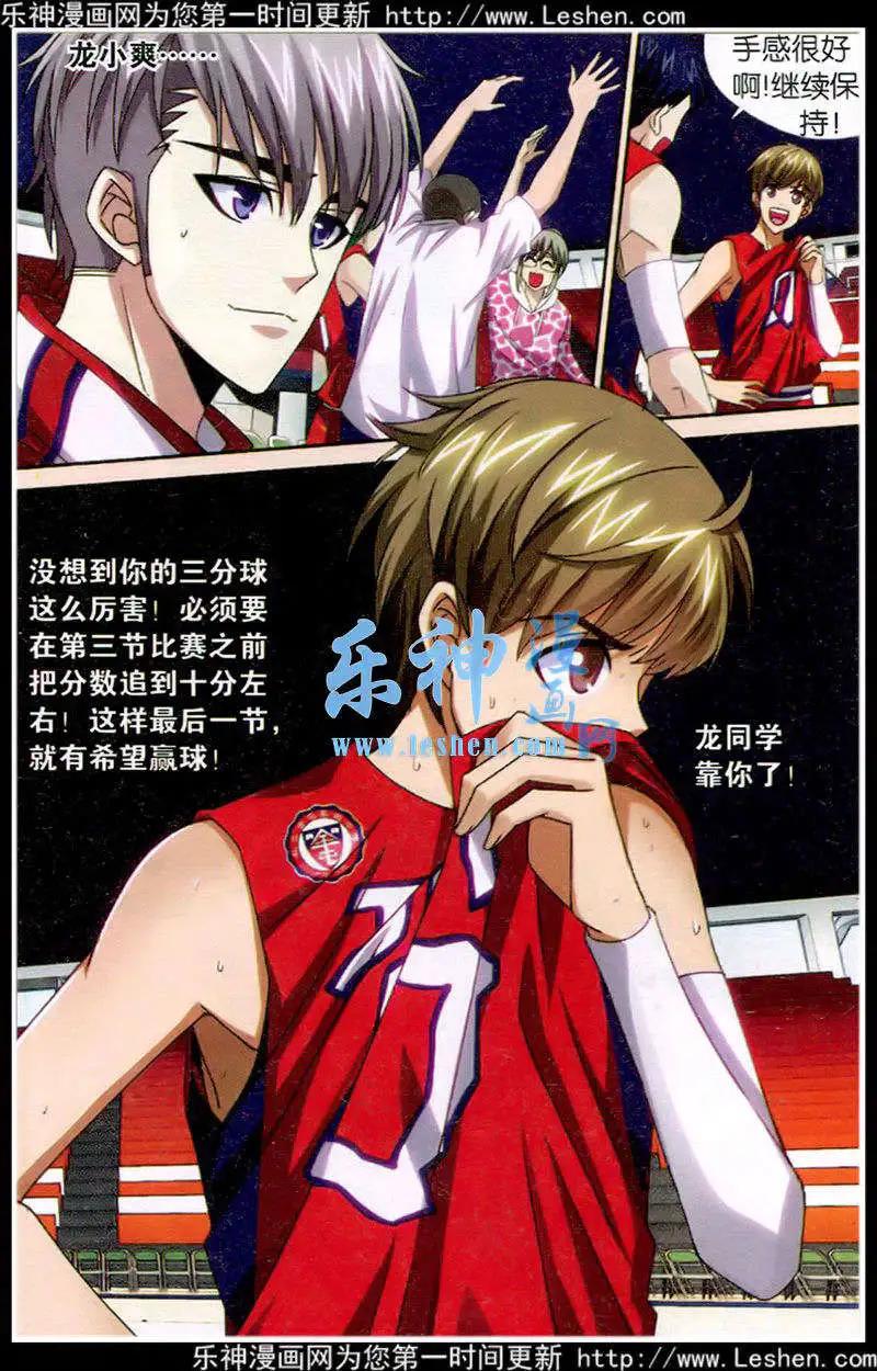 第39话 三分雨下-第39话