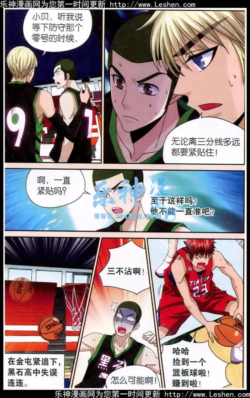 第39话 三分雨下-第39话