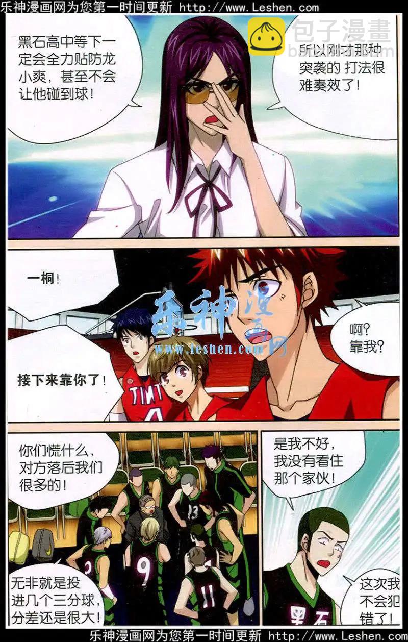 第39话 三分雨下-第39话