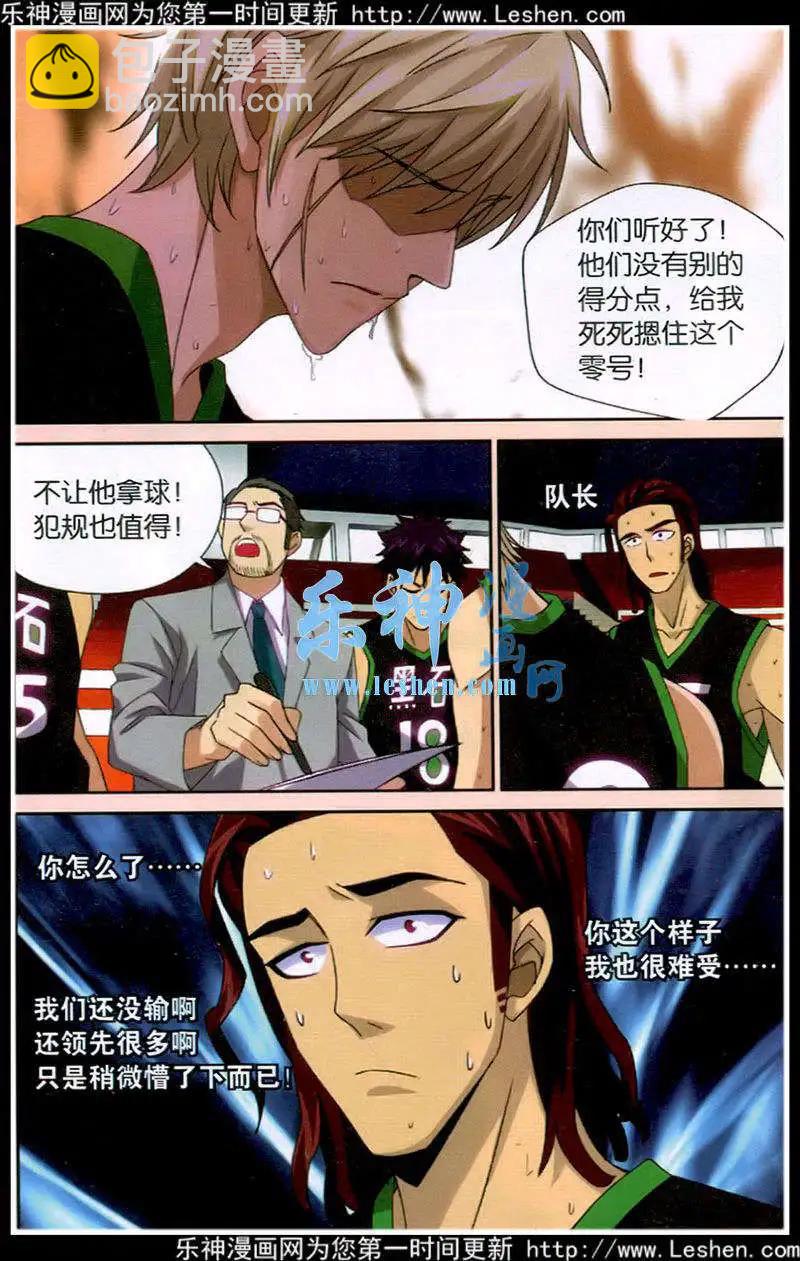 第39话 三分雨下-第39话