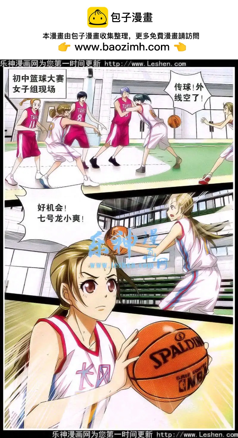 第39话 三分雨下-第39话