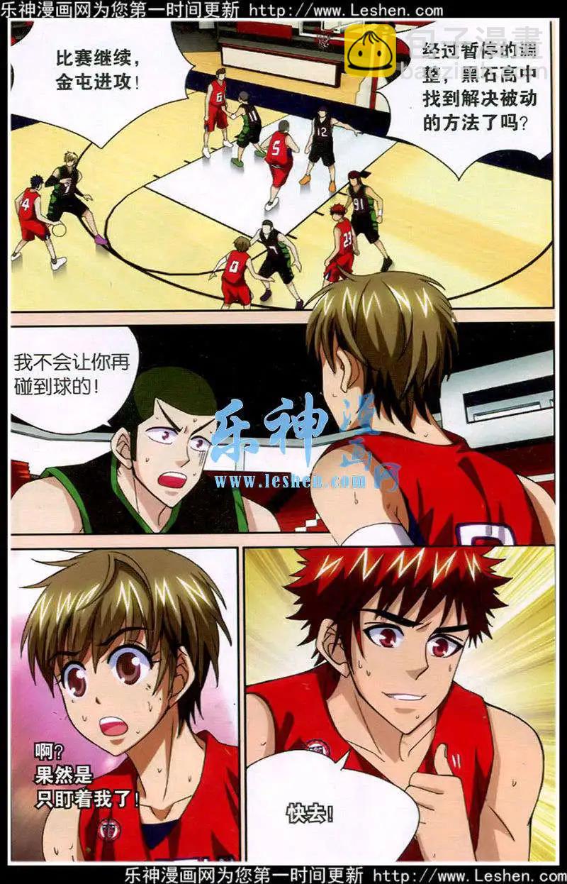 第39话 三分雨下-第39话