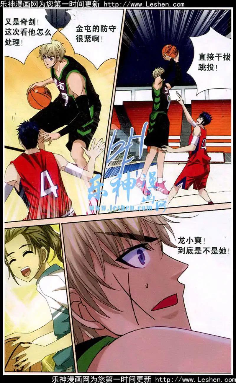 第39话 三分雨下-第39话