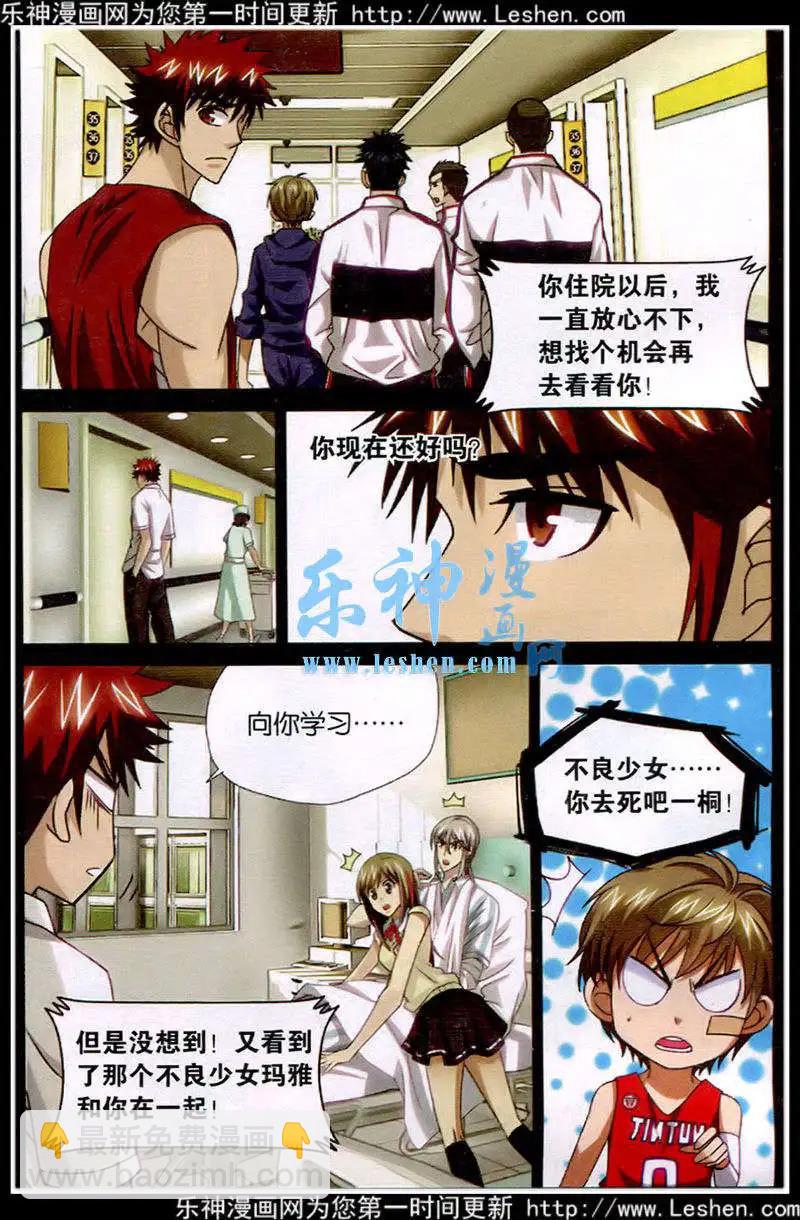 第41话 原来如此-第41话