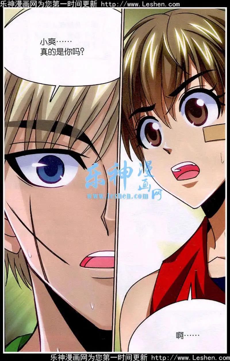 第41话 原来如此-第41话