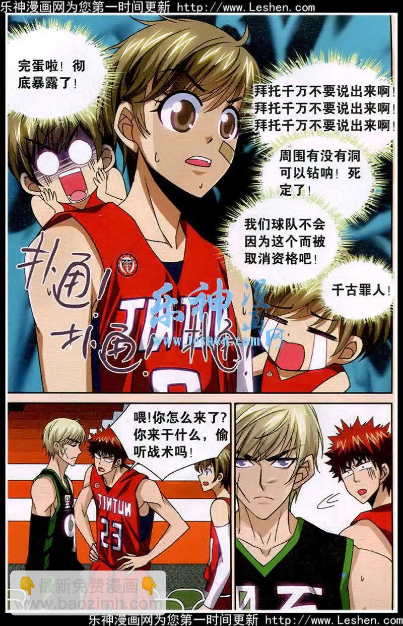 第41话 原来如此-第41话