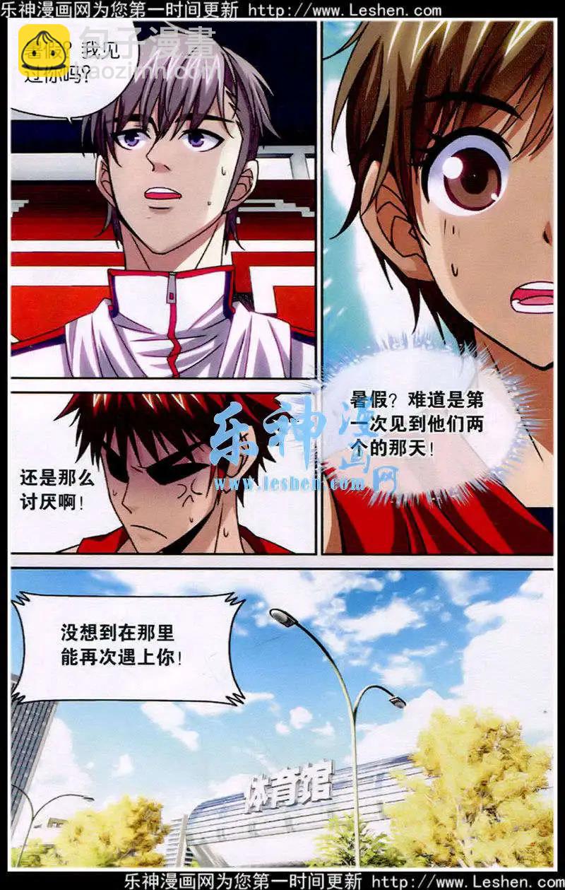 第41话 原来如此-第41话