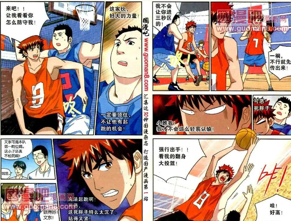 5话 初次挑战-第5话