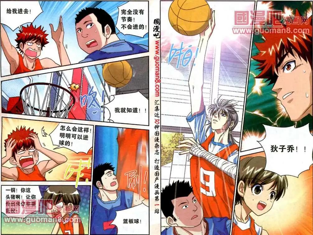 5话 初次挑战-第5话