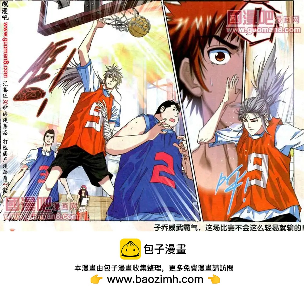 5话 初次挑战-第5话