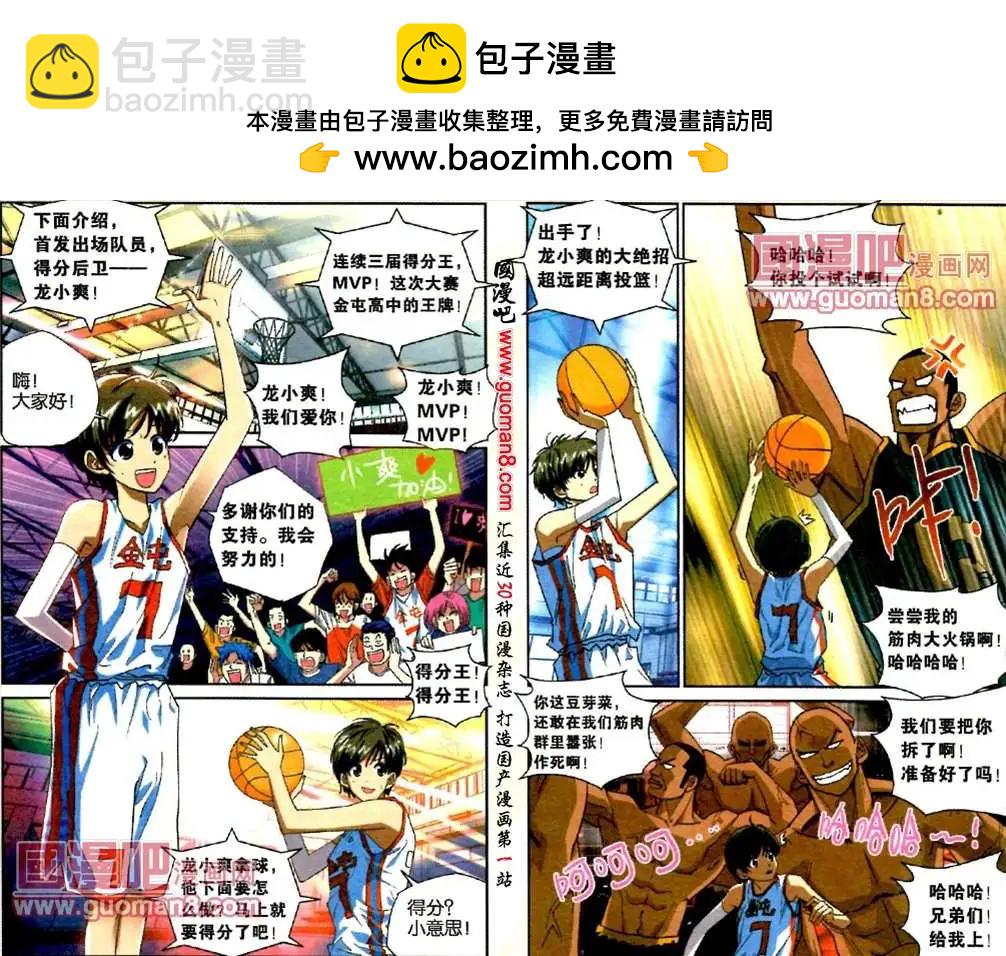 5话 初次挑战-第5话