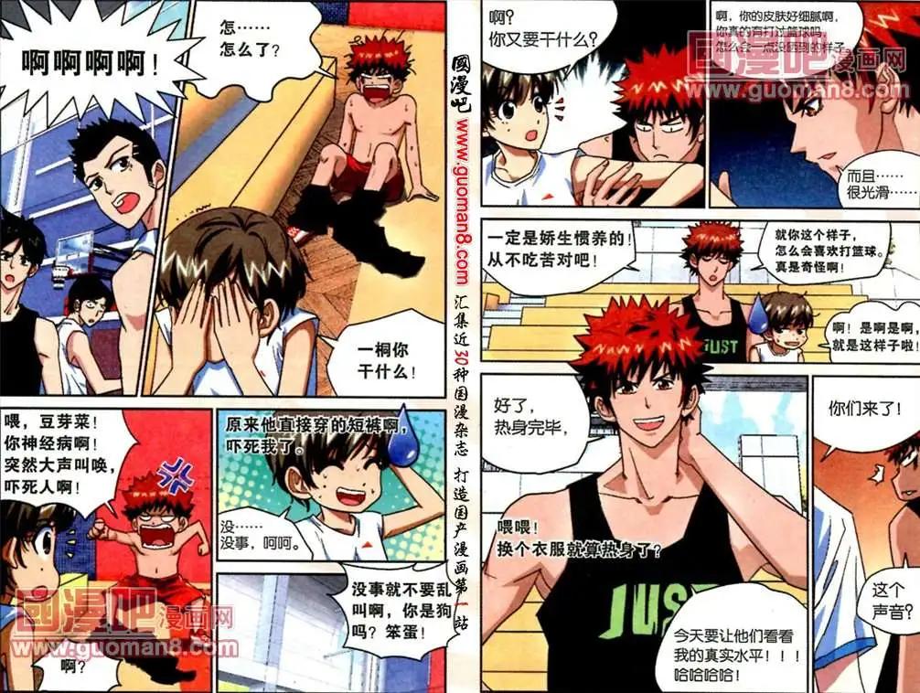 5话 初次挑战-第5话