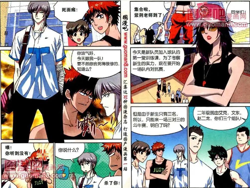 5话 初次挑战-第5话