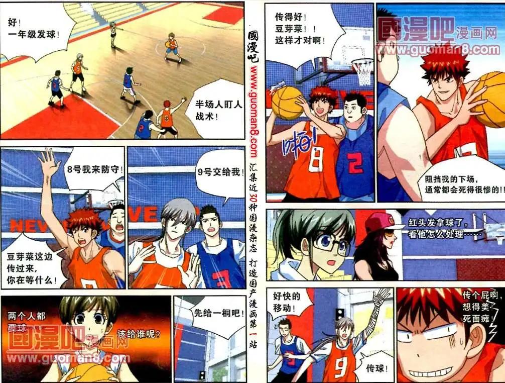 5话 初次挑战-第5话