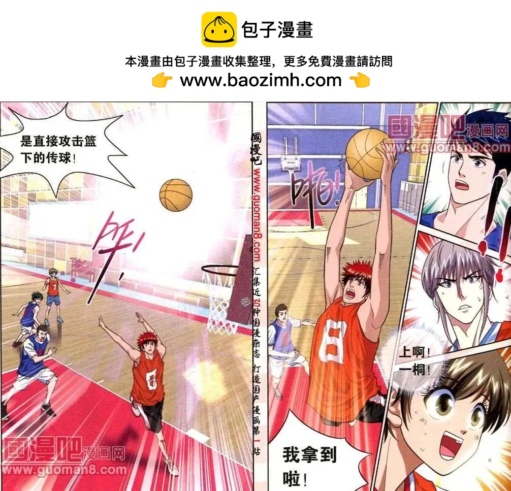 第9话 我就是要扣篮！-第9话