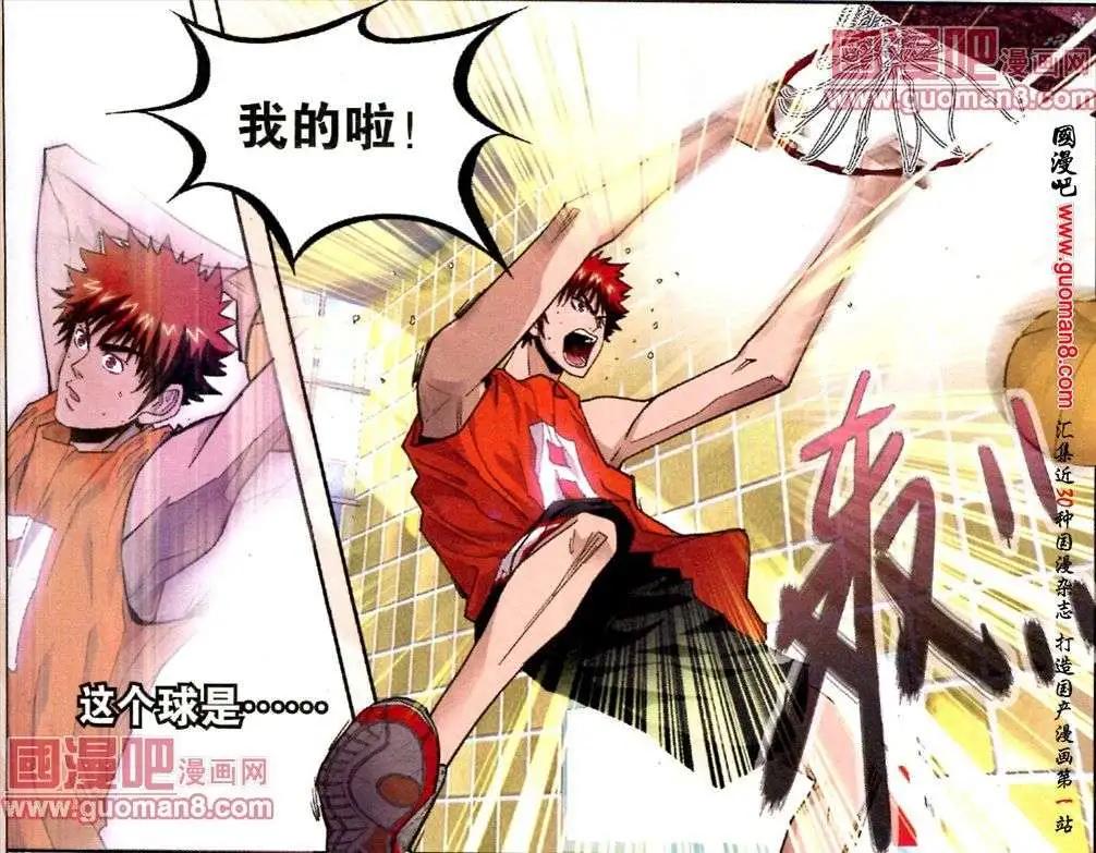 第9话 我就是要扣篮！-第9话