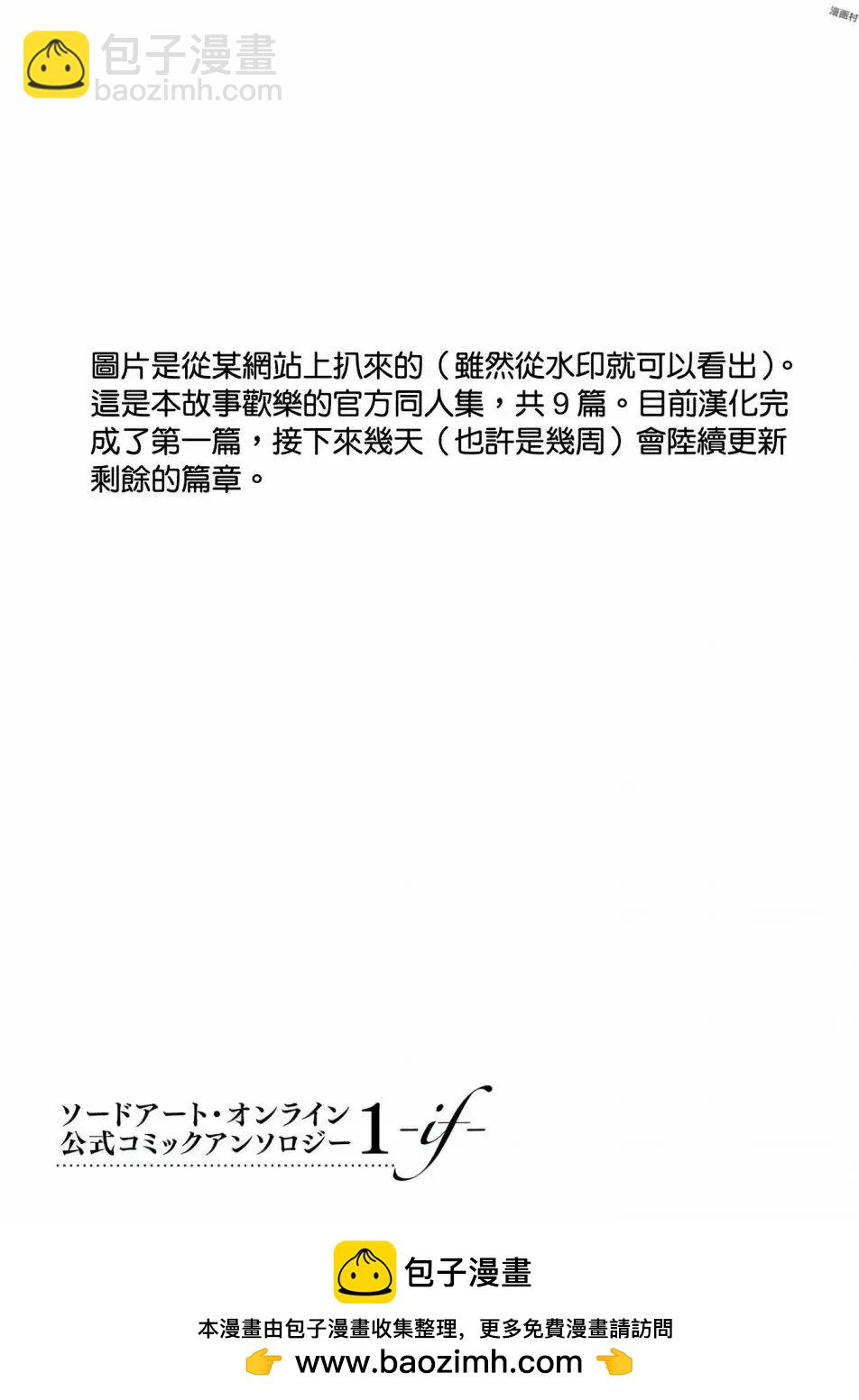 Sword Art Online官方同人集 - 第01回 - 3