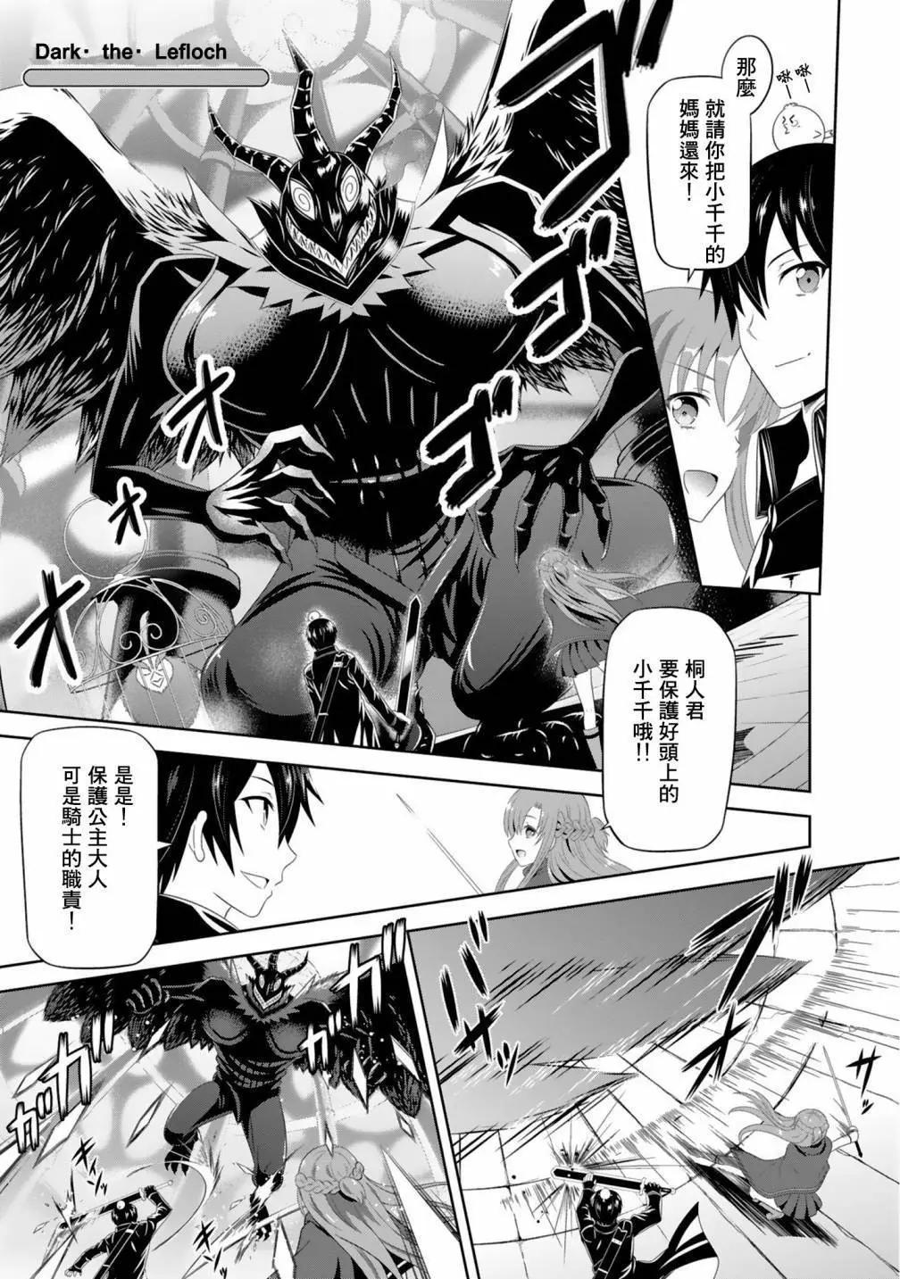 Sword Art Online官方同人集 - Far beautiful World - 2