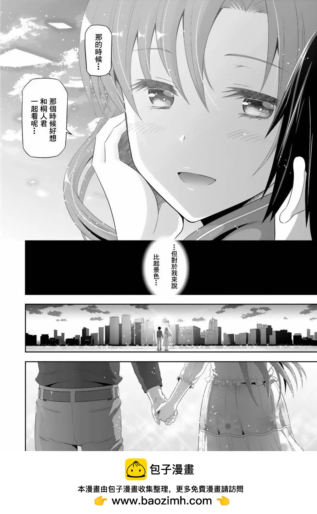 Sword Art Online官方同人集 - Far beautiful World - 1