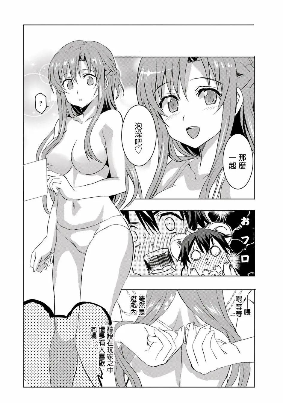 Sword Art Online官方同人集 - 第10回 - 1