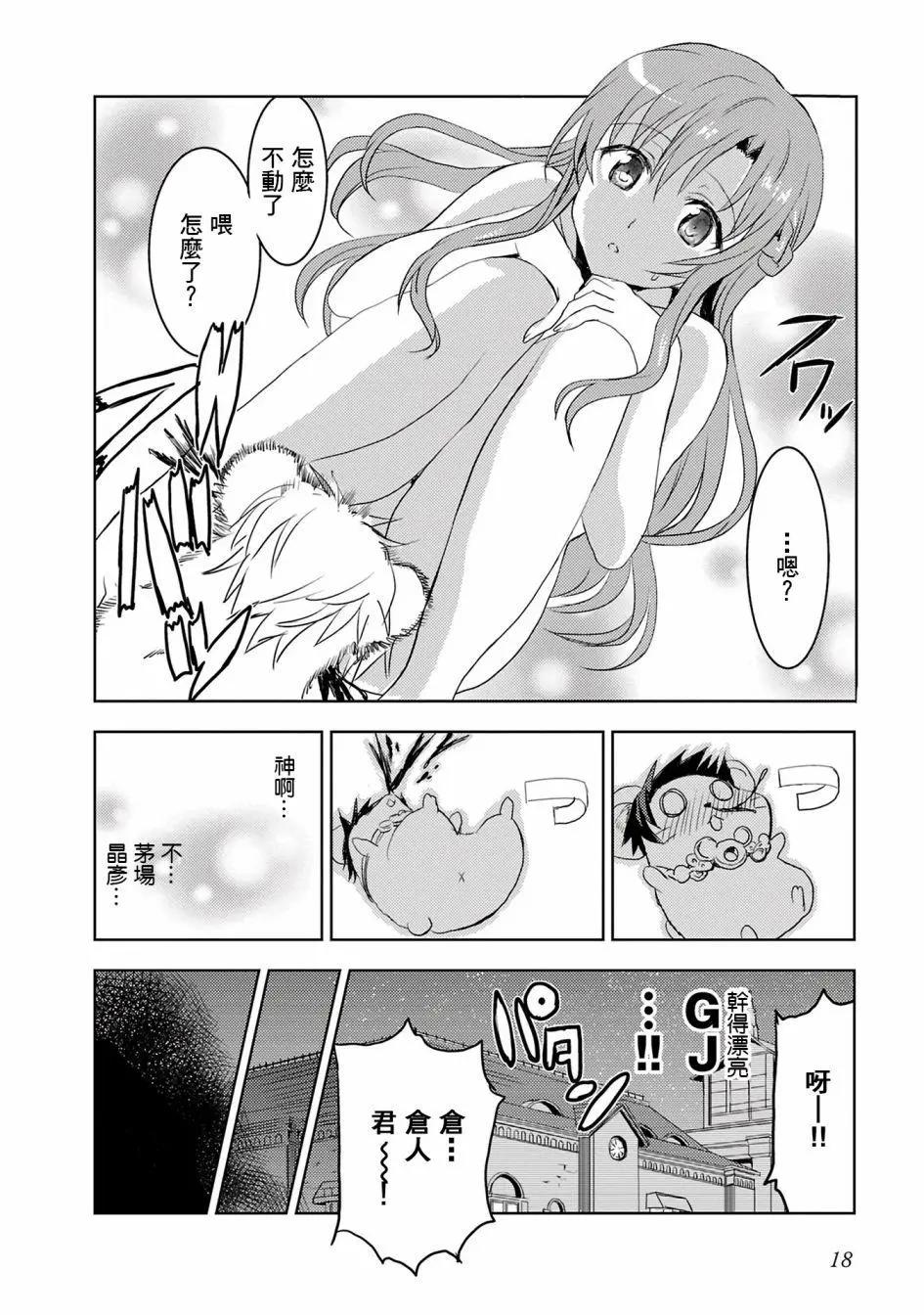 Sword Art Online官方同人集 - 第10回 - 2