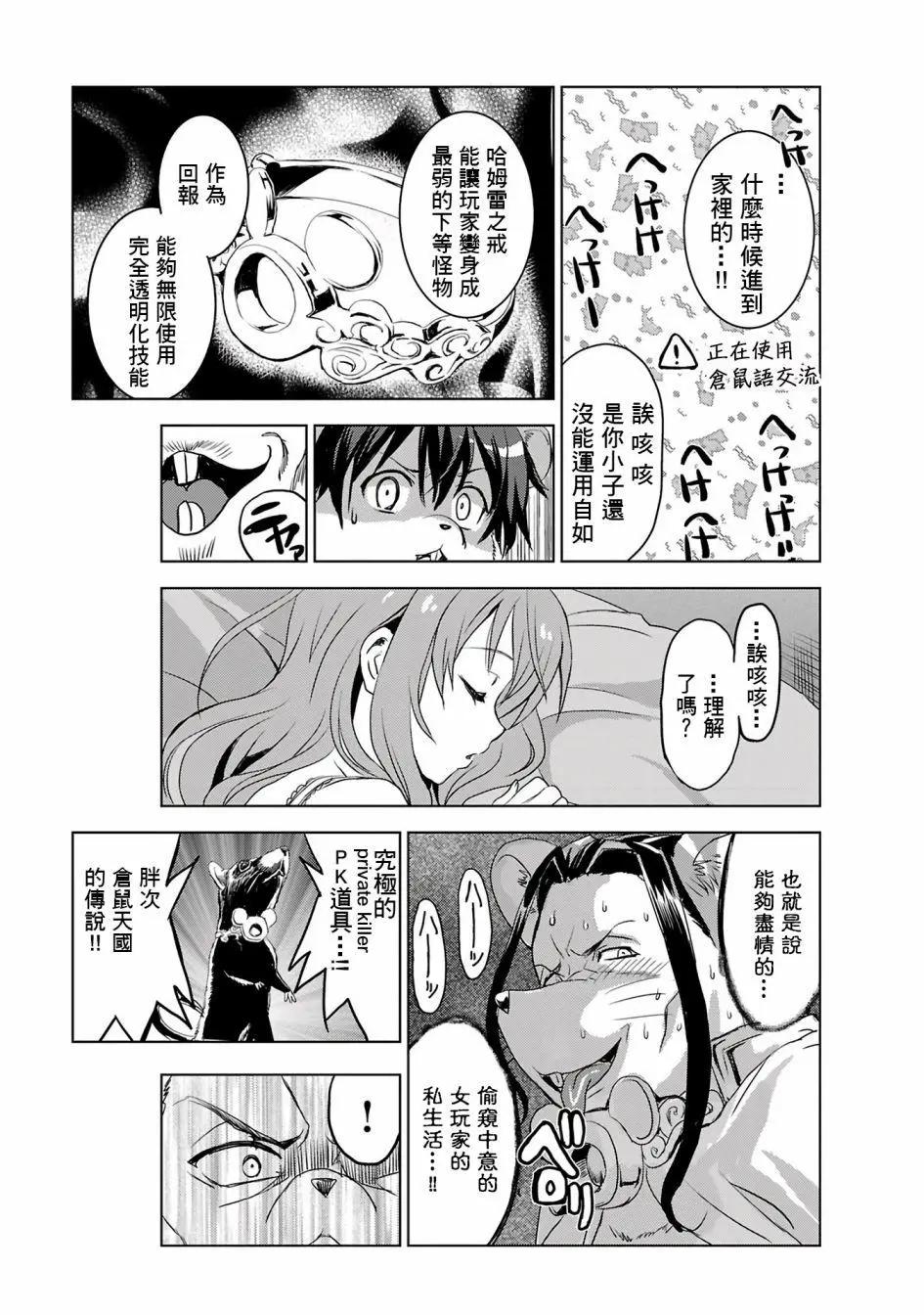 Sword Art Online官方同人集 - 第10回 - 1