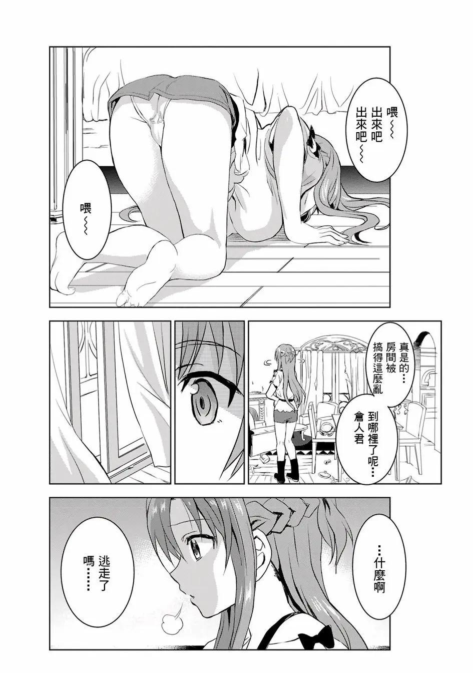Sword Art Online官方同人集 - 第10回 - 4
