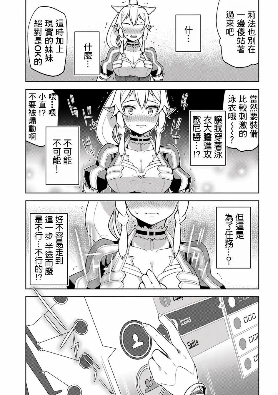 Sword Art Online官方同人集 - 第12回 - 1