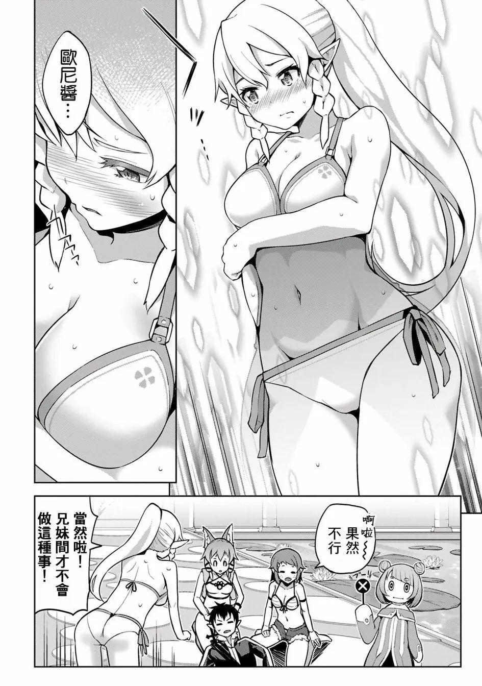 Sword Art Online官方同人集 - 第12回 - 2