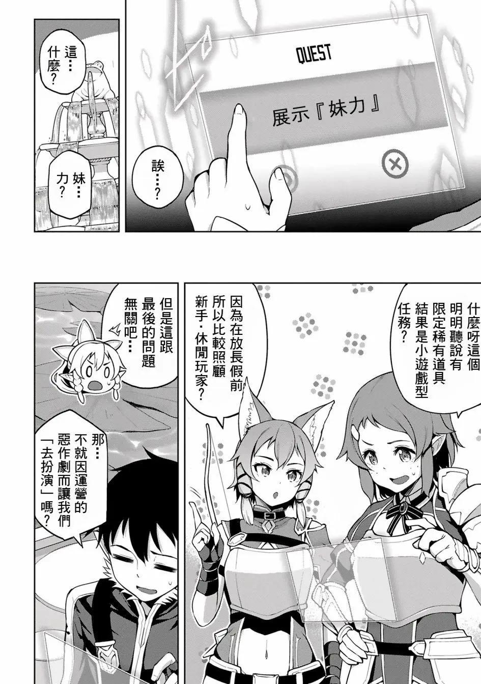 Sword Art Online官方同人集 - 第12回 - 2
