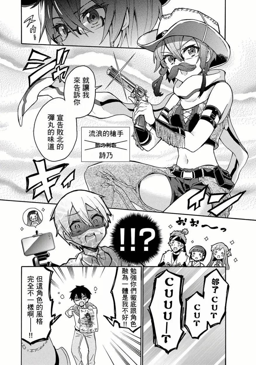 Sword Art Online官方同人集 - 第14回 - 2