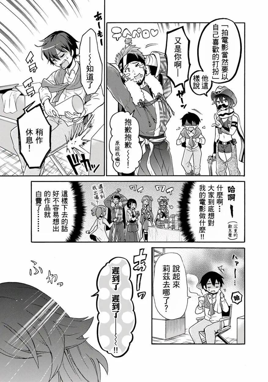 Sword Art Online官方同人集 - 第14回 - 3