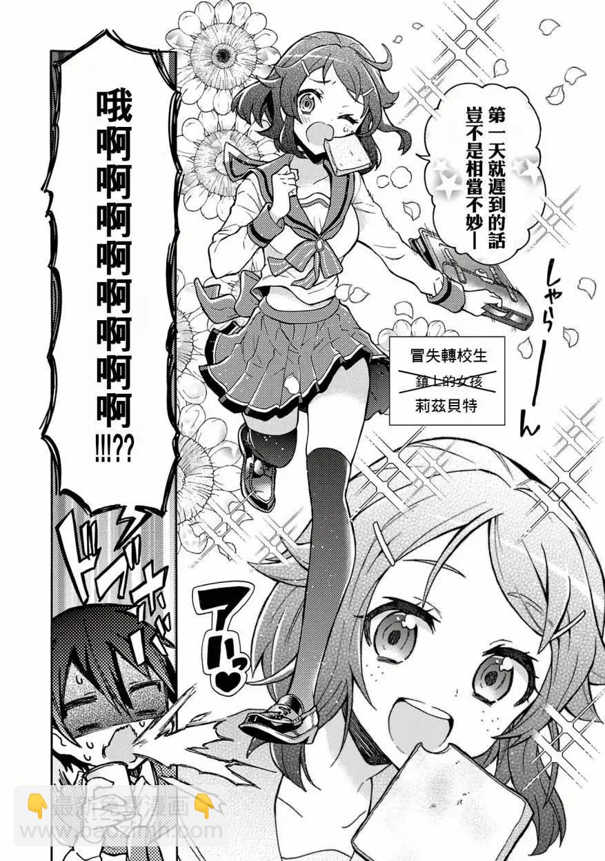 Sword Art Online官方同人集 - 第14回 - 4
