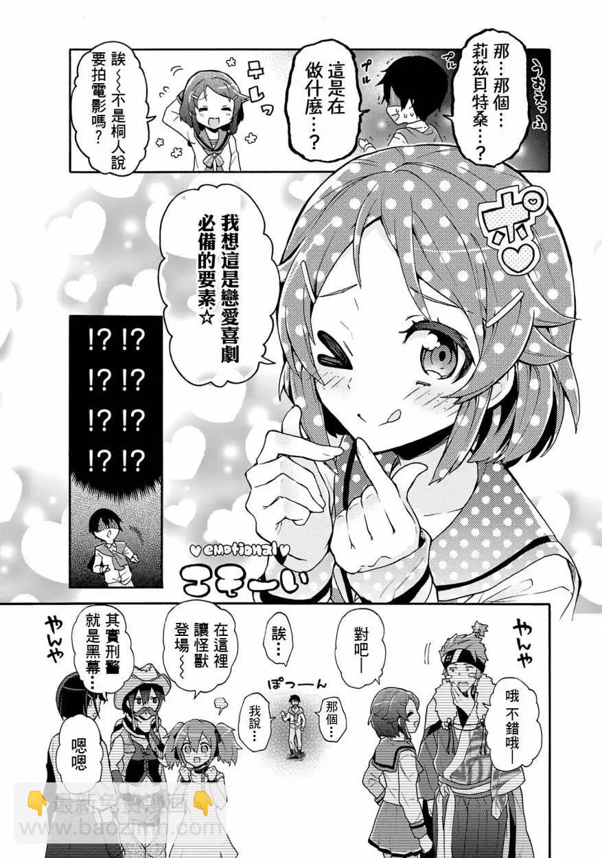 Sword Art Online官方同人集 - 第14回 - 1