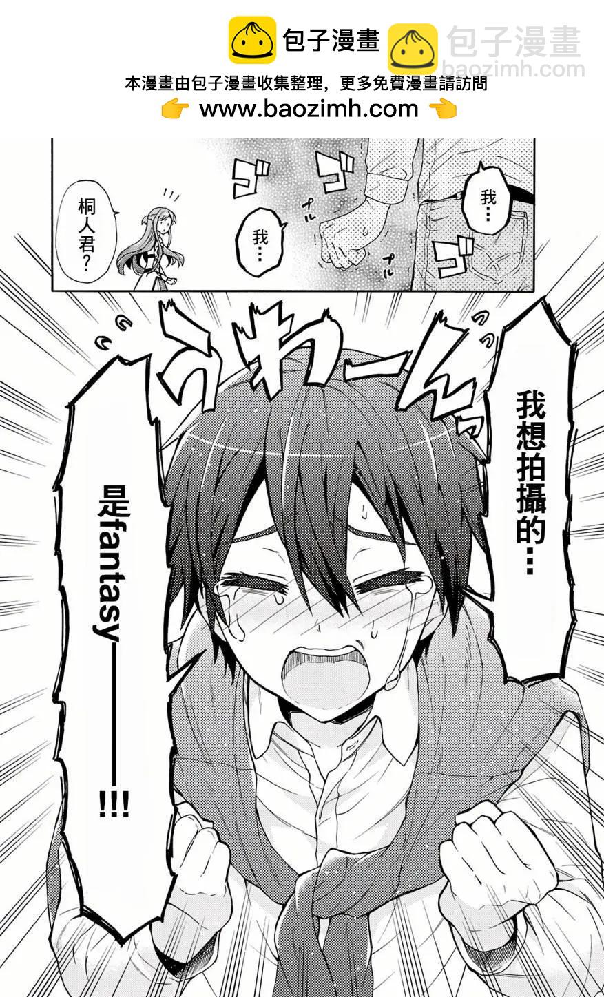 Sword Art Online官方同人集 - 第14回 - 2