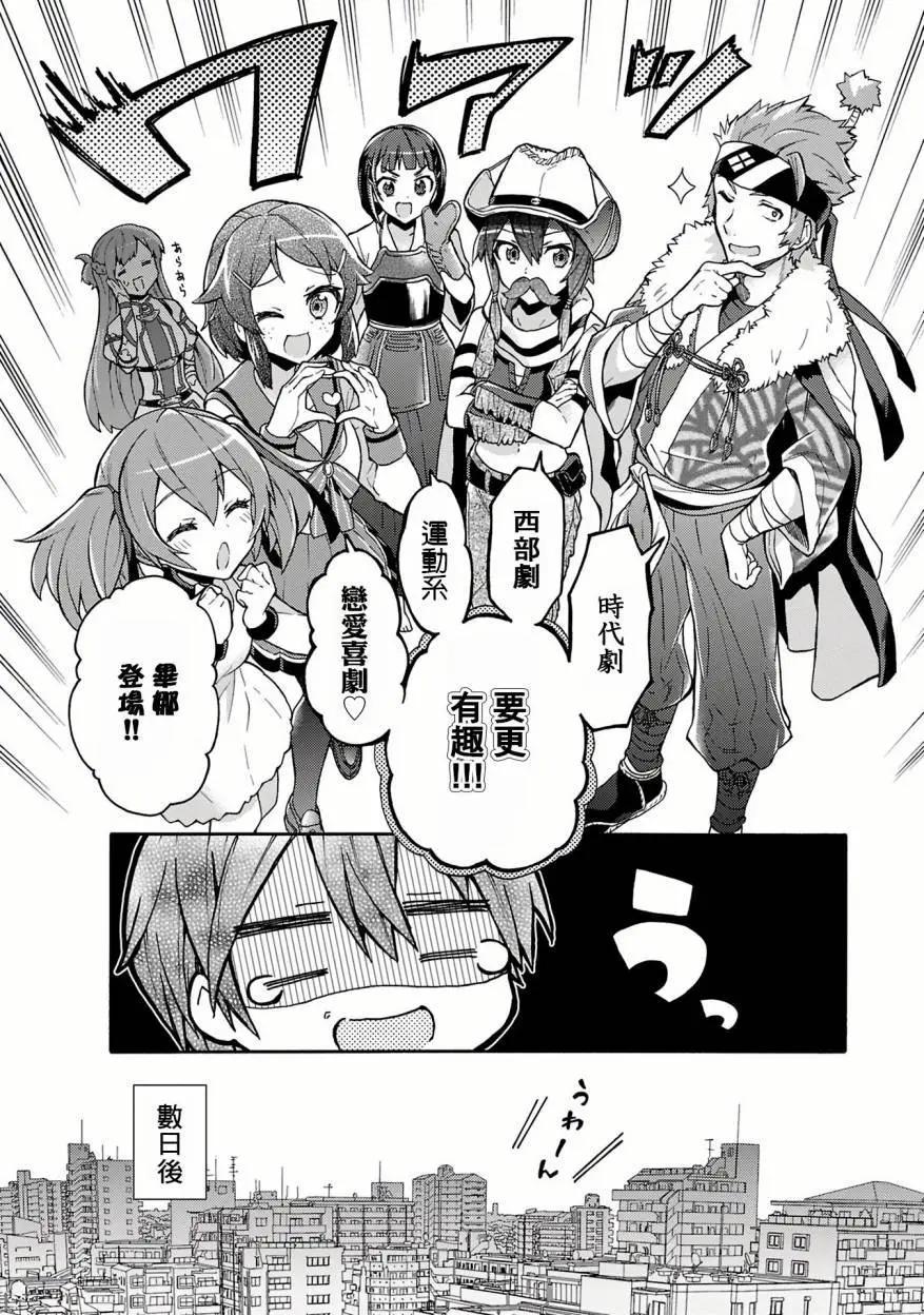 Sword Art Online官方同人集 - 第14回 - 3