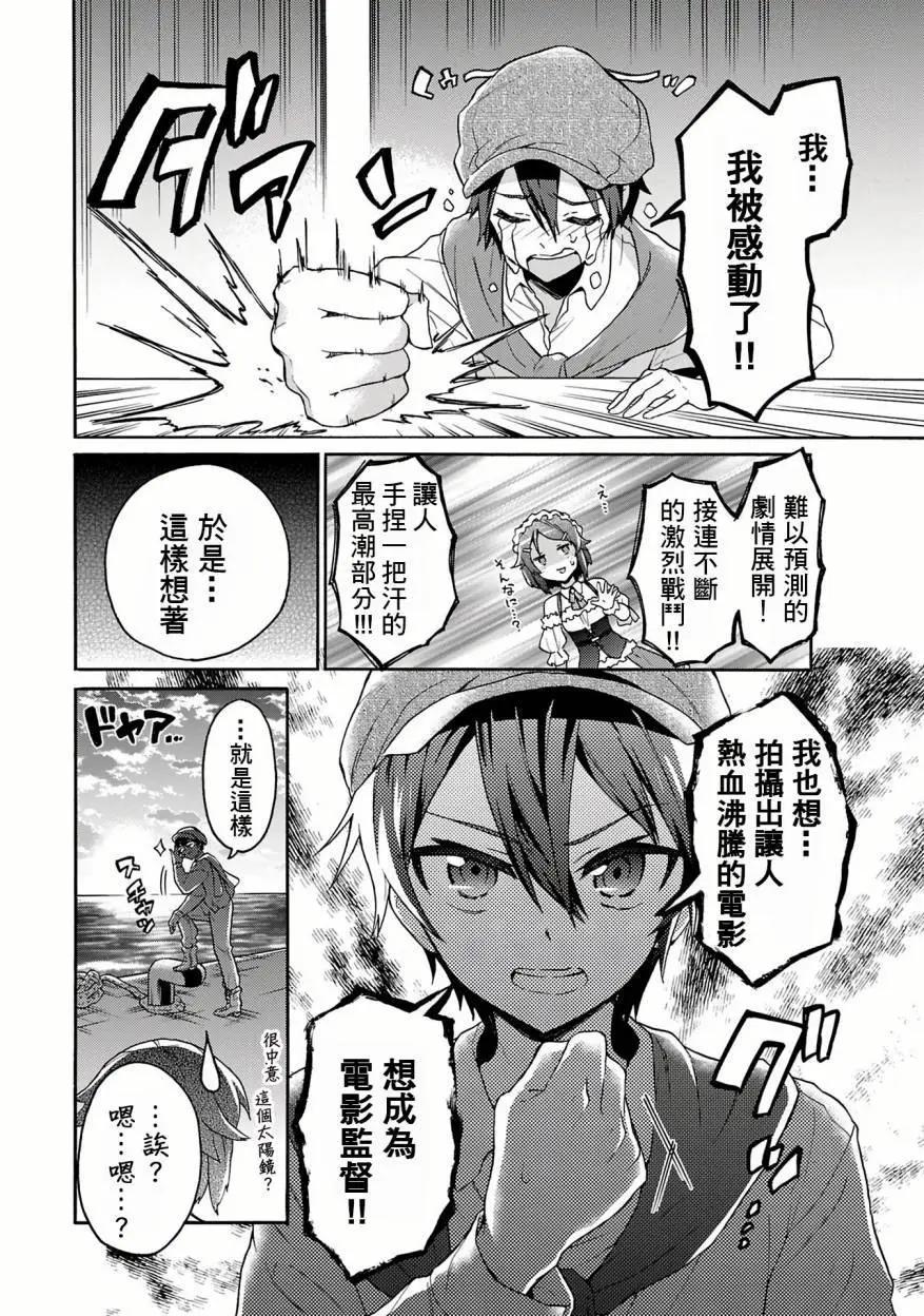 Sword Art Online官方同人集 - 第14回 - 4