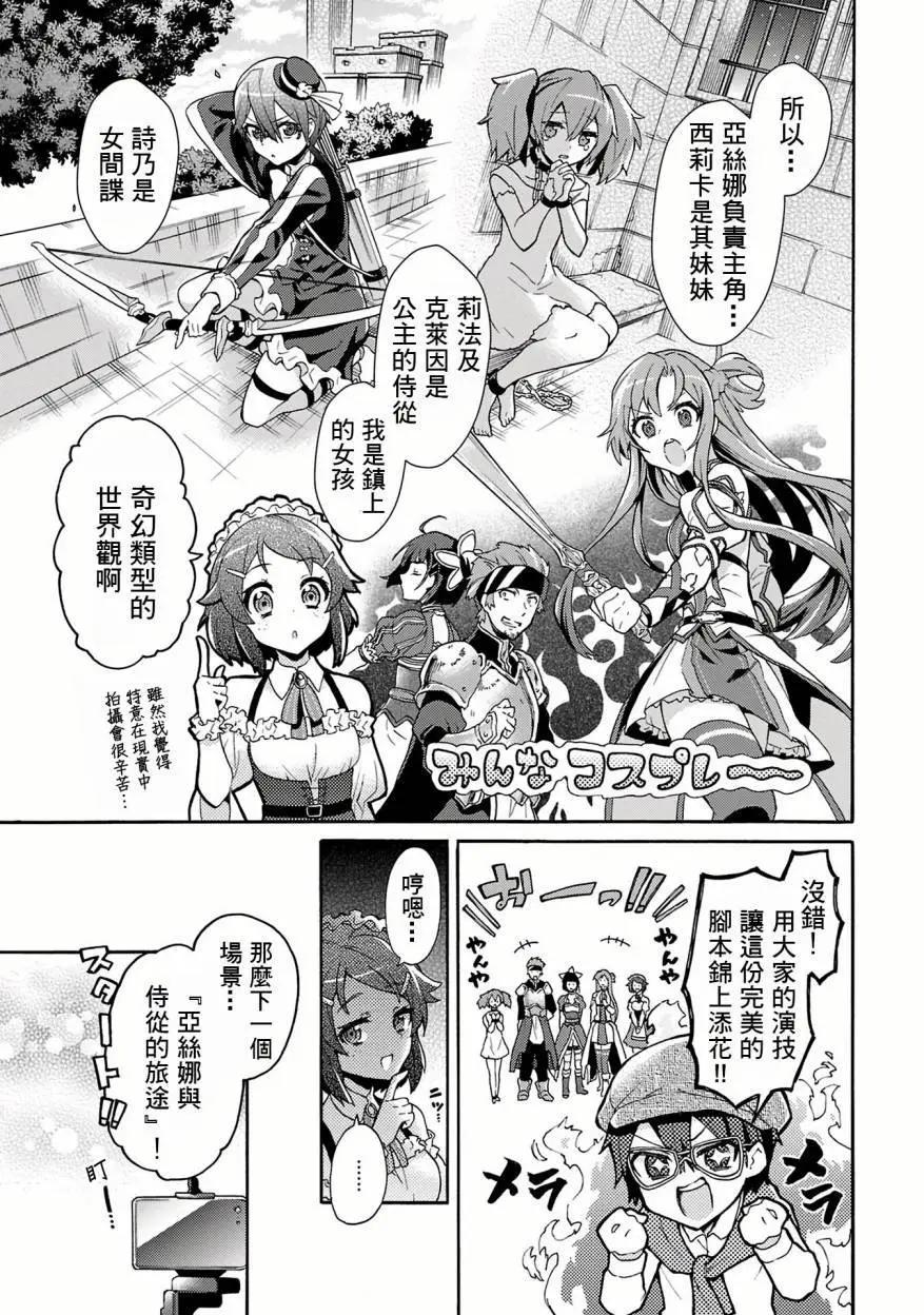 Sword Art Online官方同人集 - 第14回 - 1