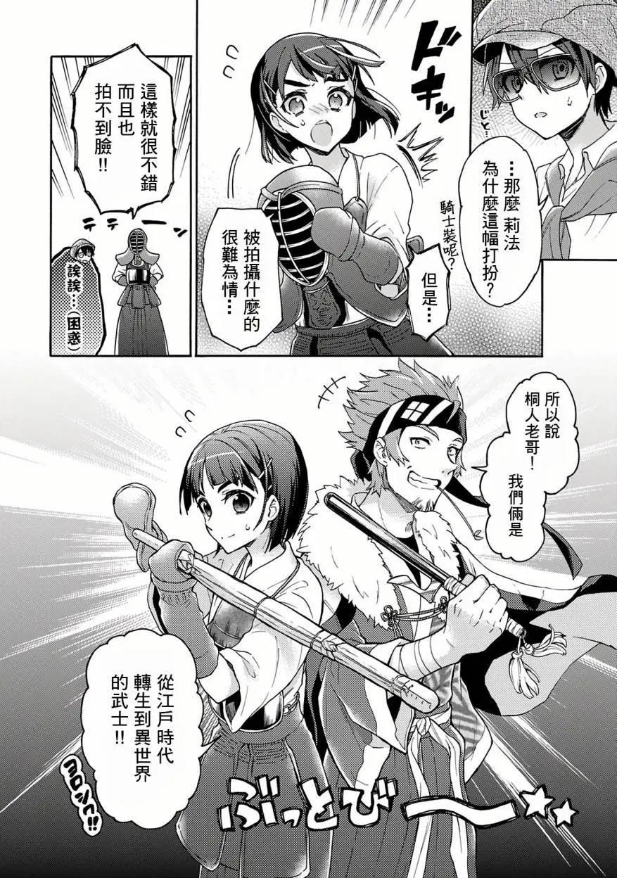Sword Art Online官方同人集 - 第14回 - 4