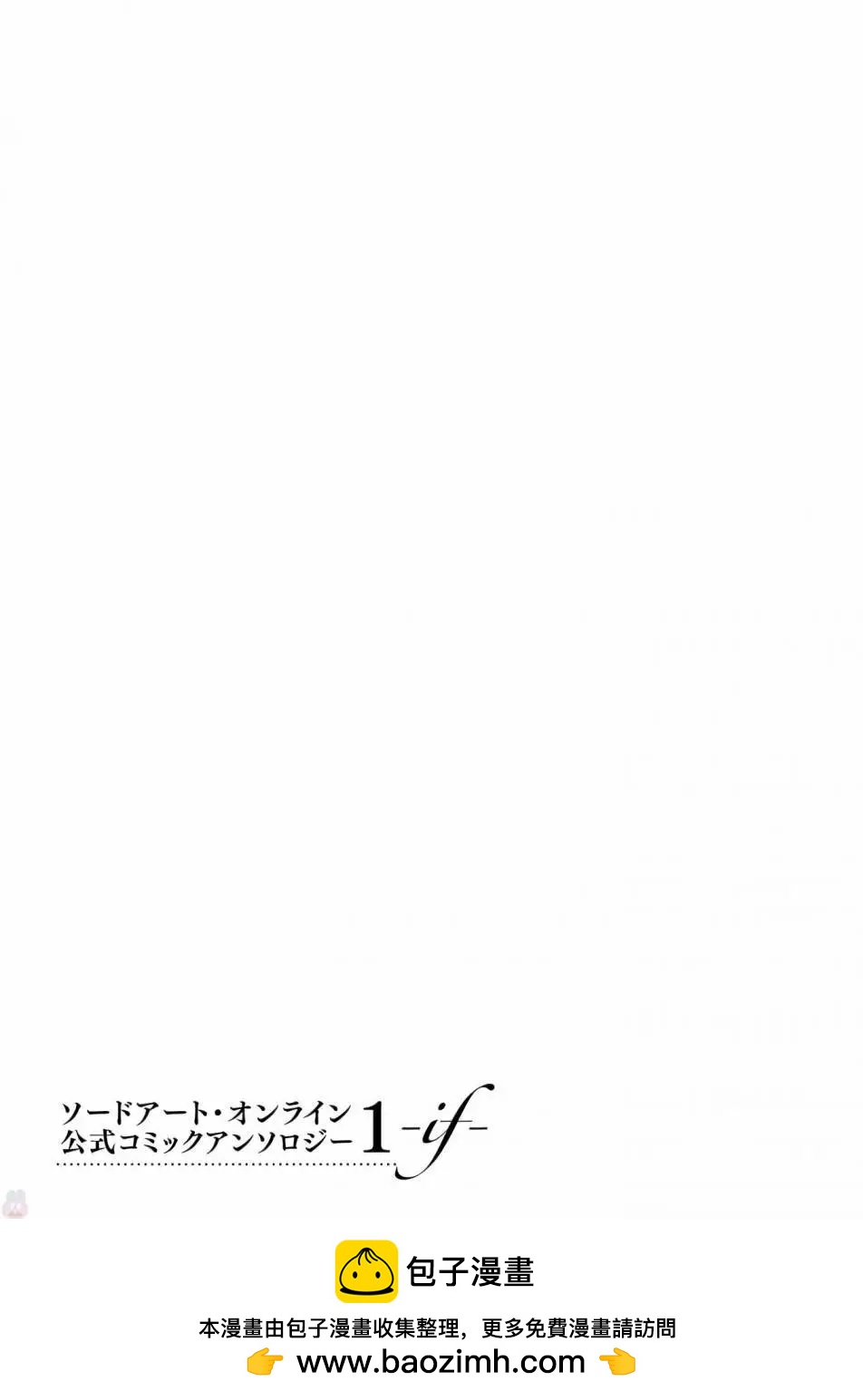 Sword Art Online官方同人集 - 第04回 - 2
