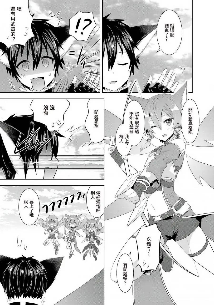 Sword Art Online官方同人集 - 第05回 - 2