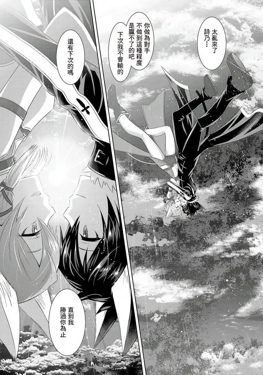 Sword Art Online官方同人集 - 第05回 - 2