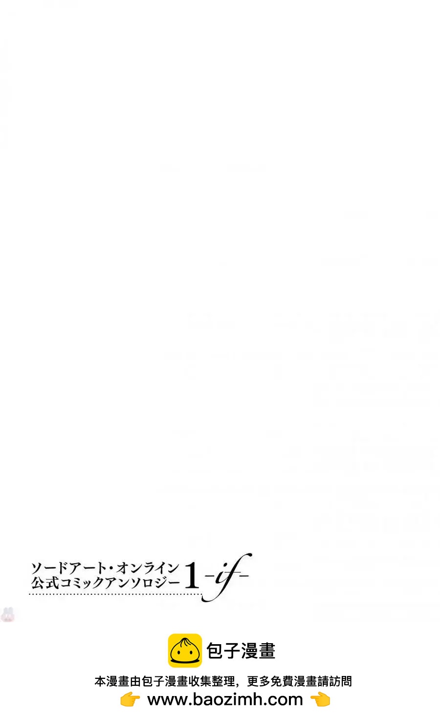 Sword Art Online官方同人集 - 第05回 - 2